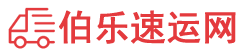 阳江物流专线,阳江物流公司
